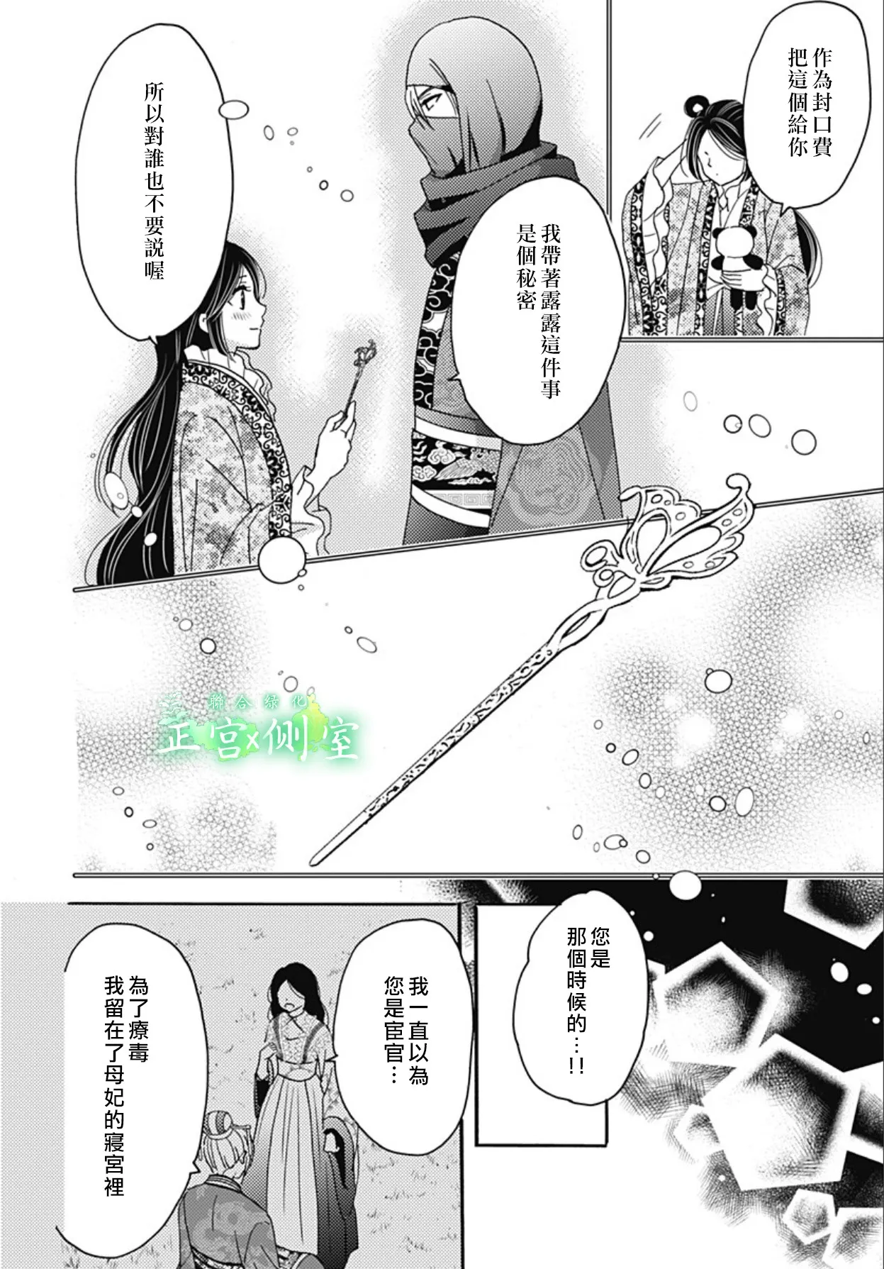 第05话 第14页