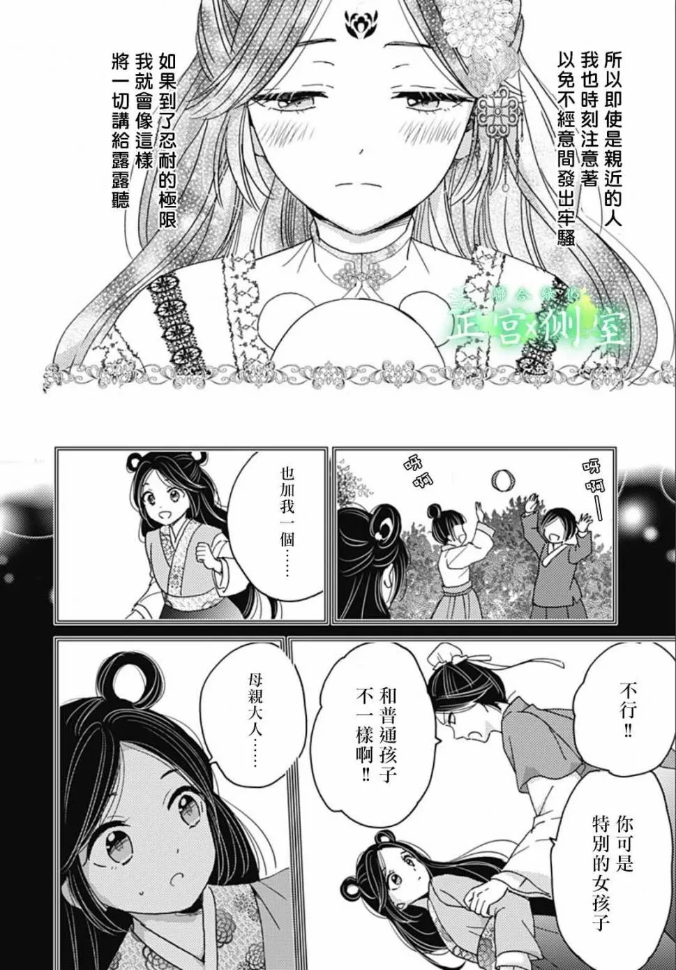 第04话 第6页