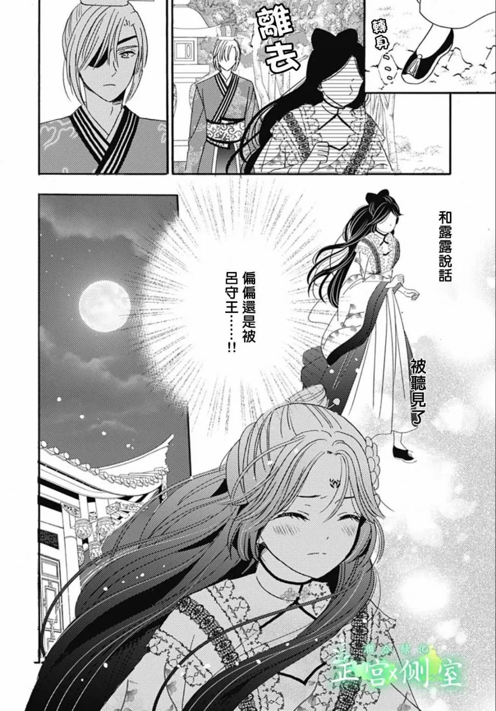 第04话 第12页