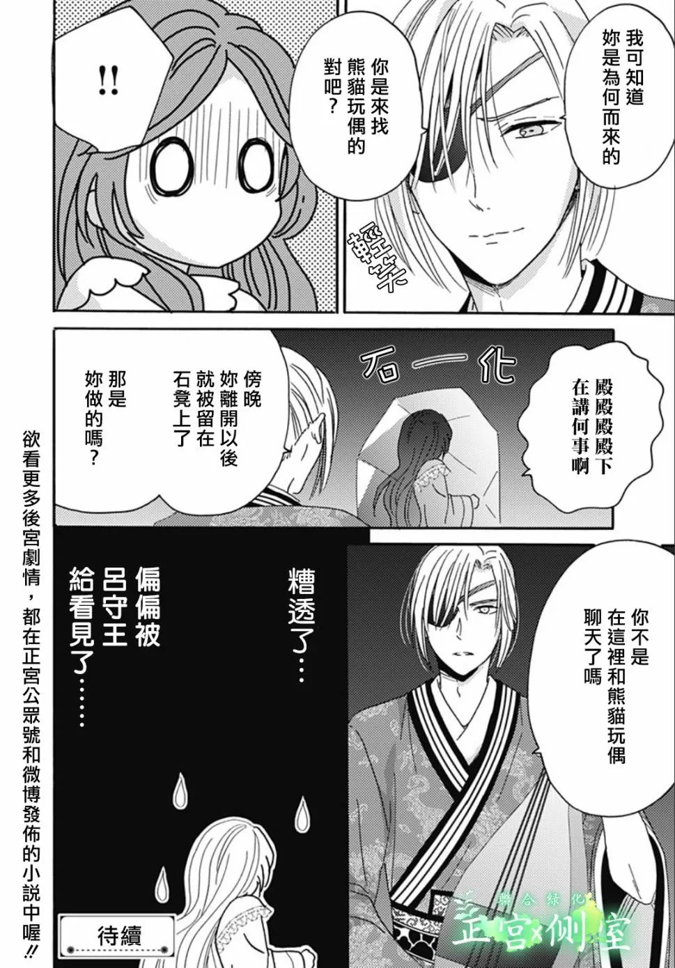 第04话 第16页