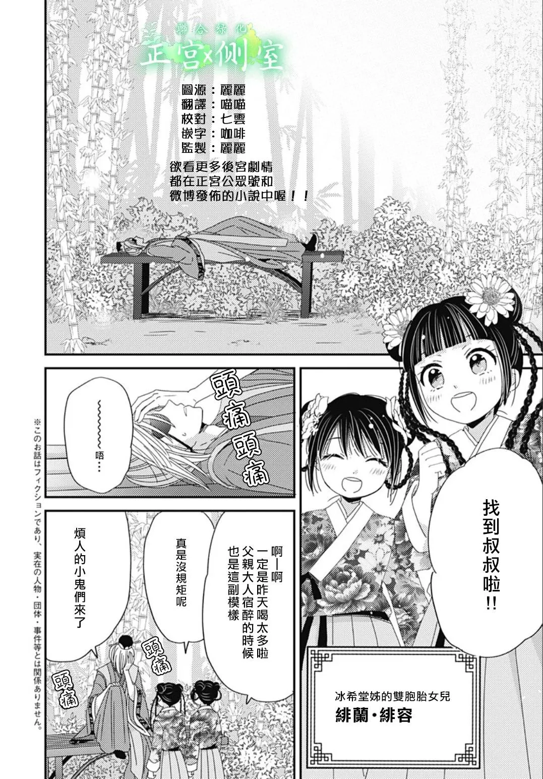 第03话 第2页