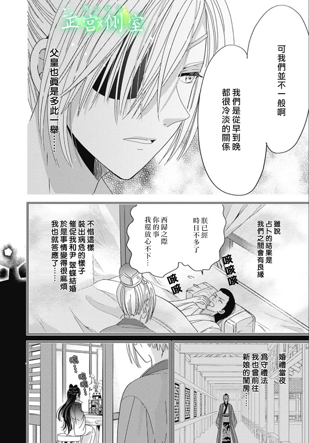 第03话 第6页