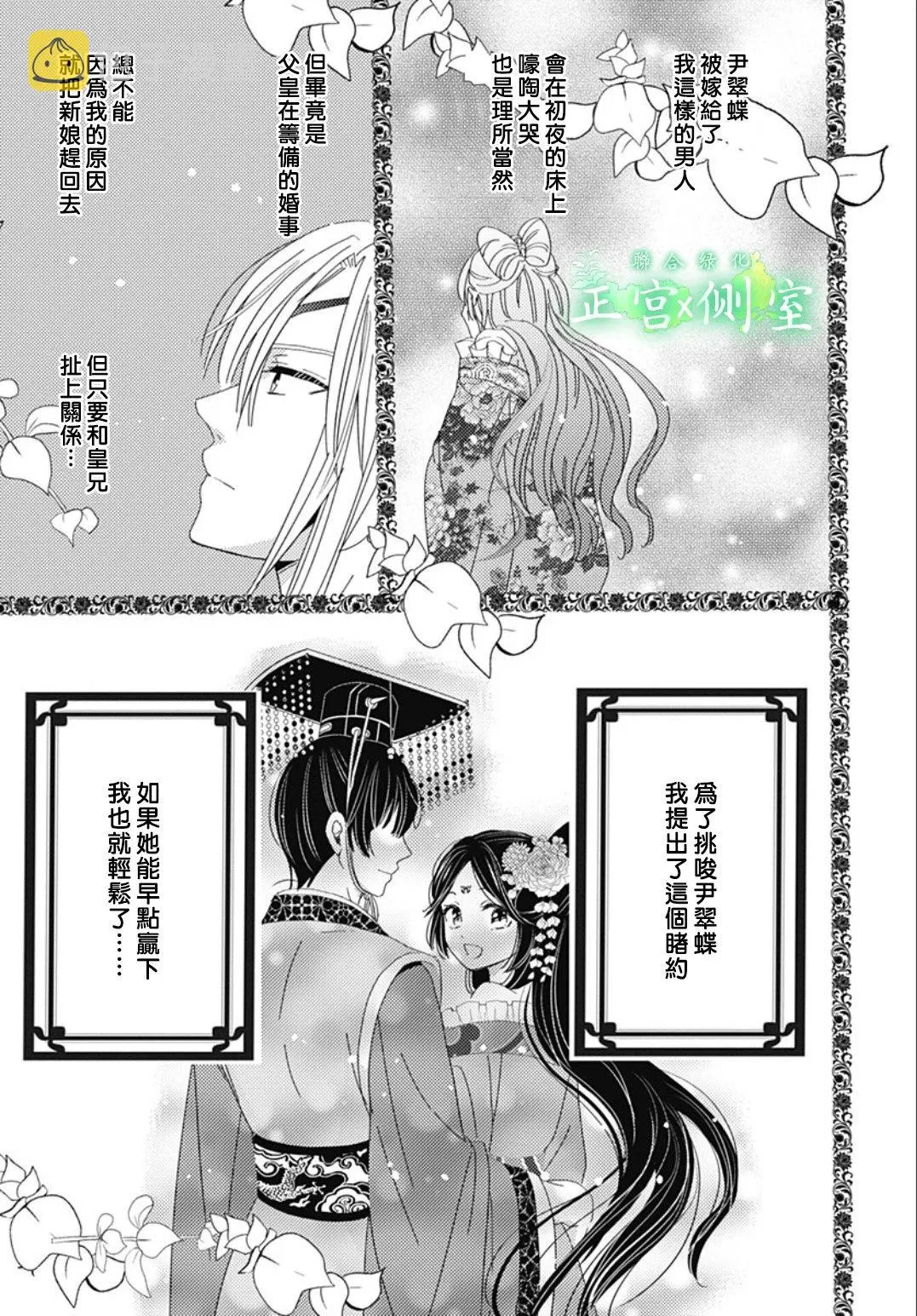 第03话 第11页