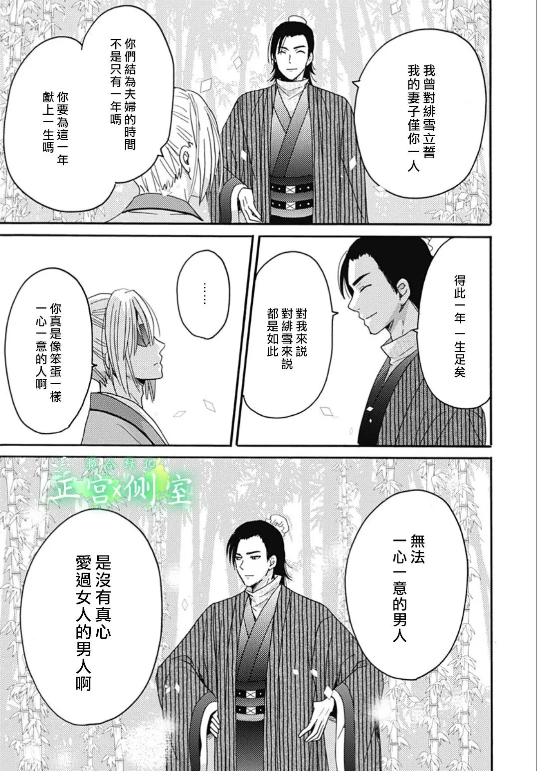 第03话 第13页