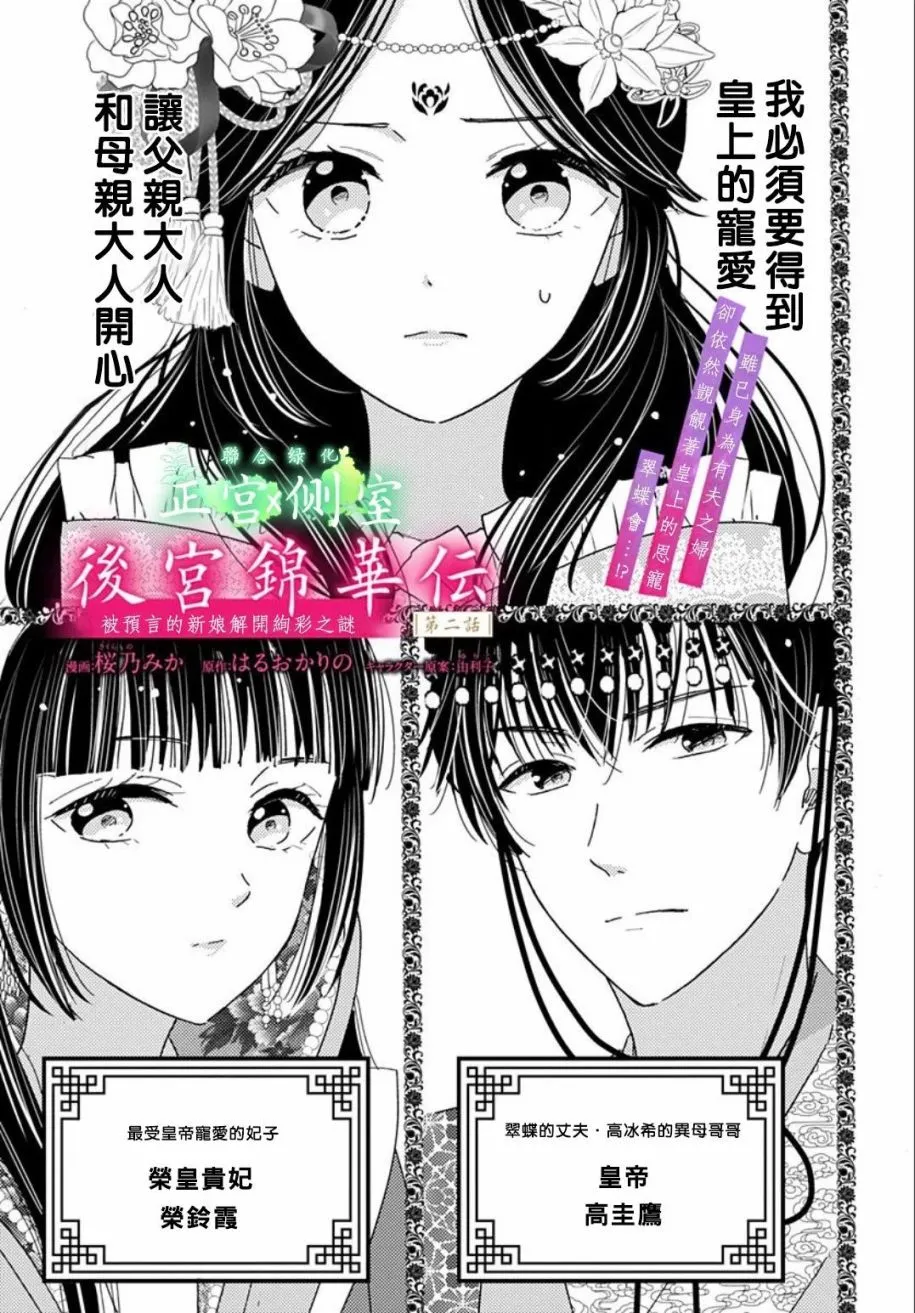 第02话 第1页
