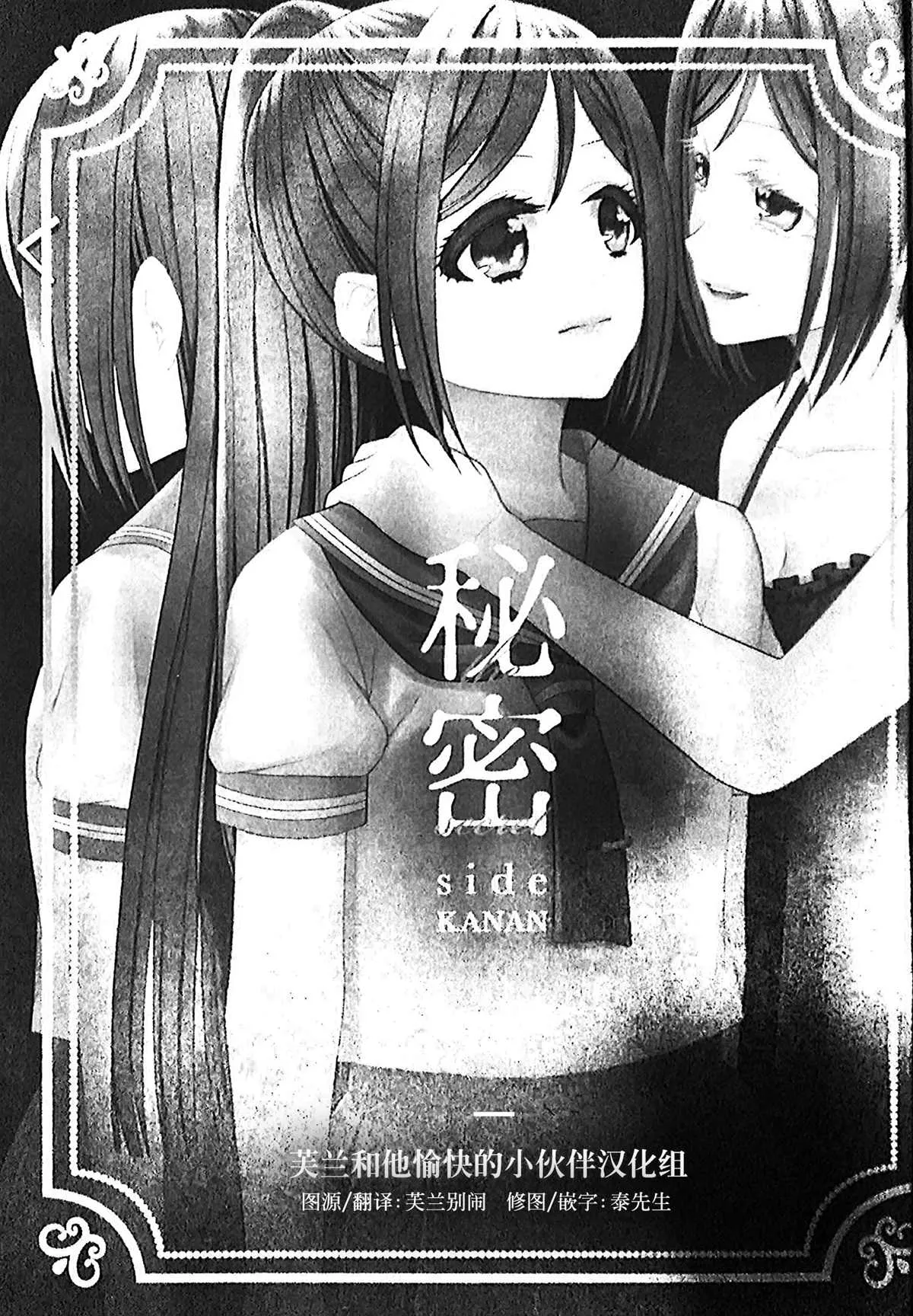 第1话 第2页