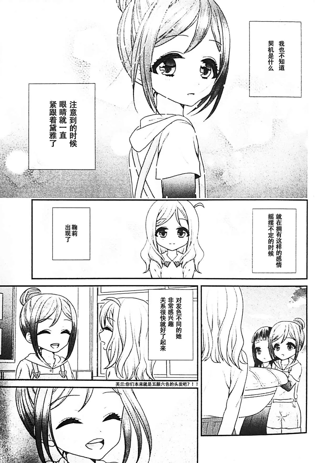 第1话 第3页