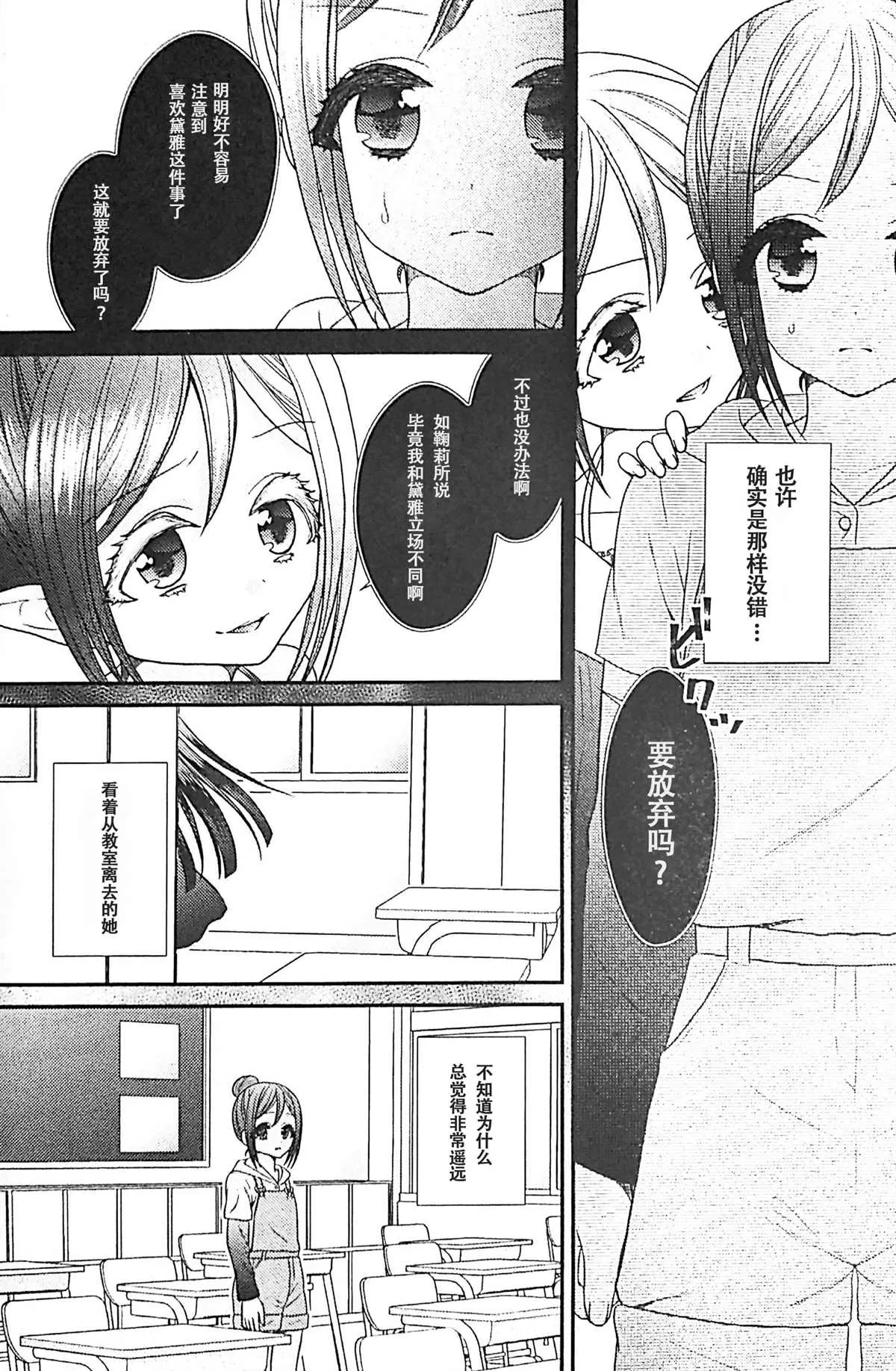第1话 第5页