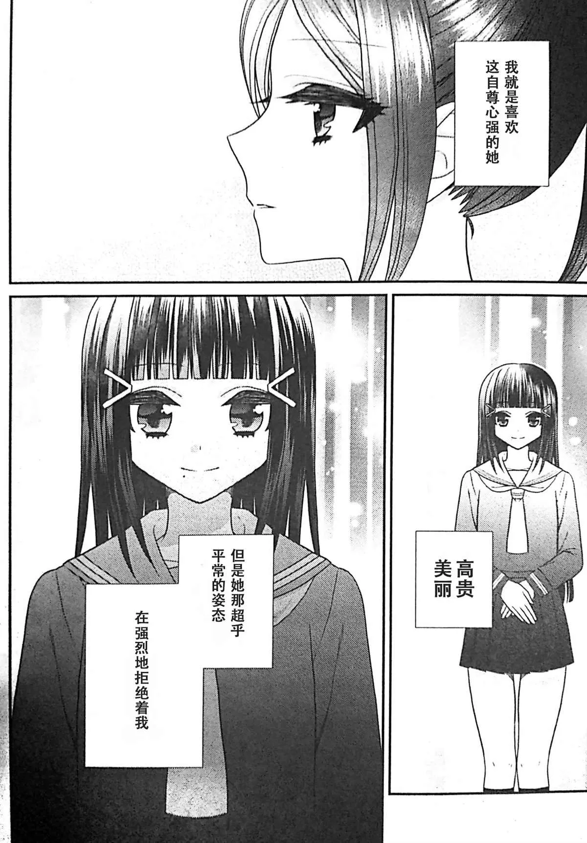 第1话 第8页