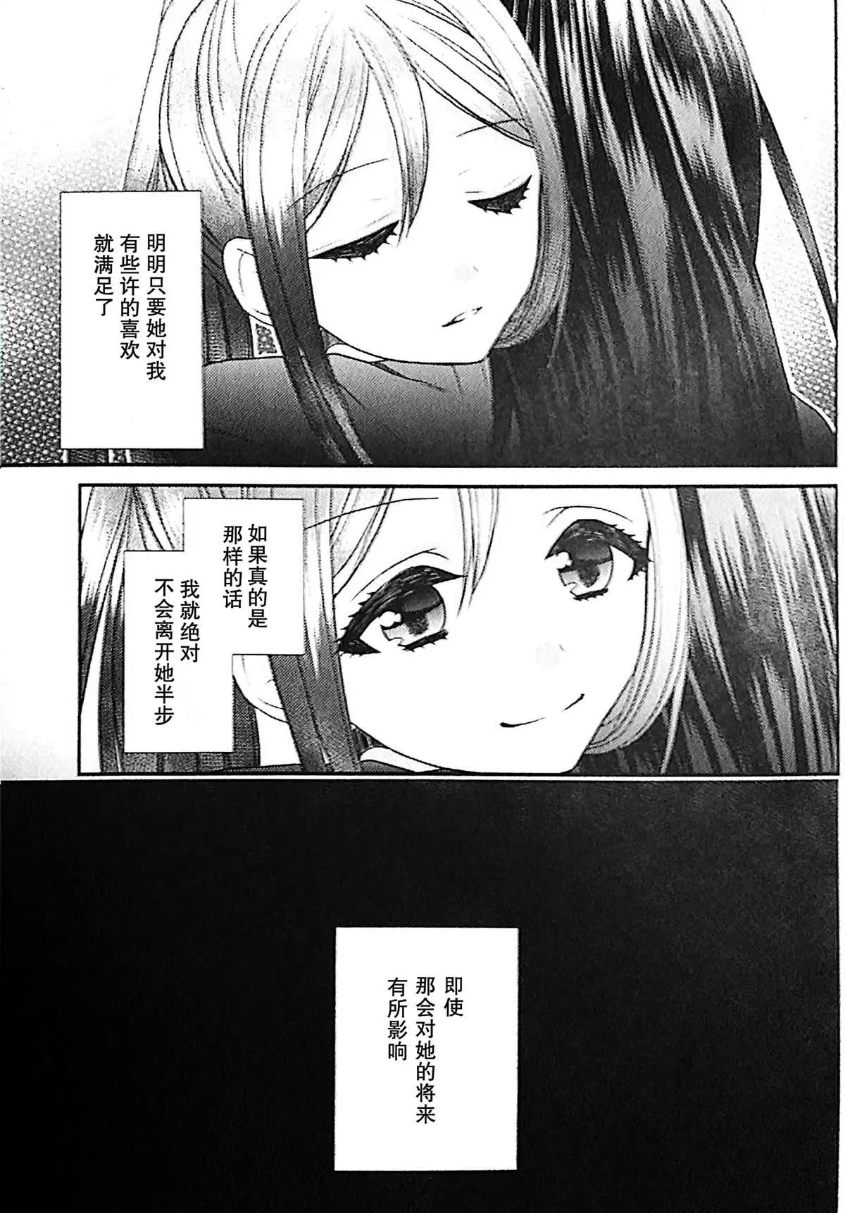 第1话 第11页