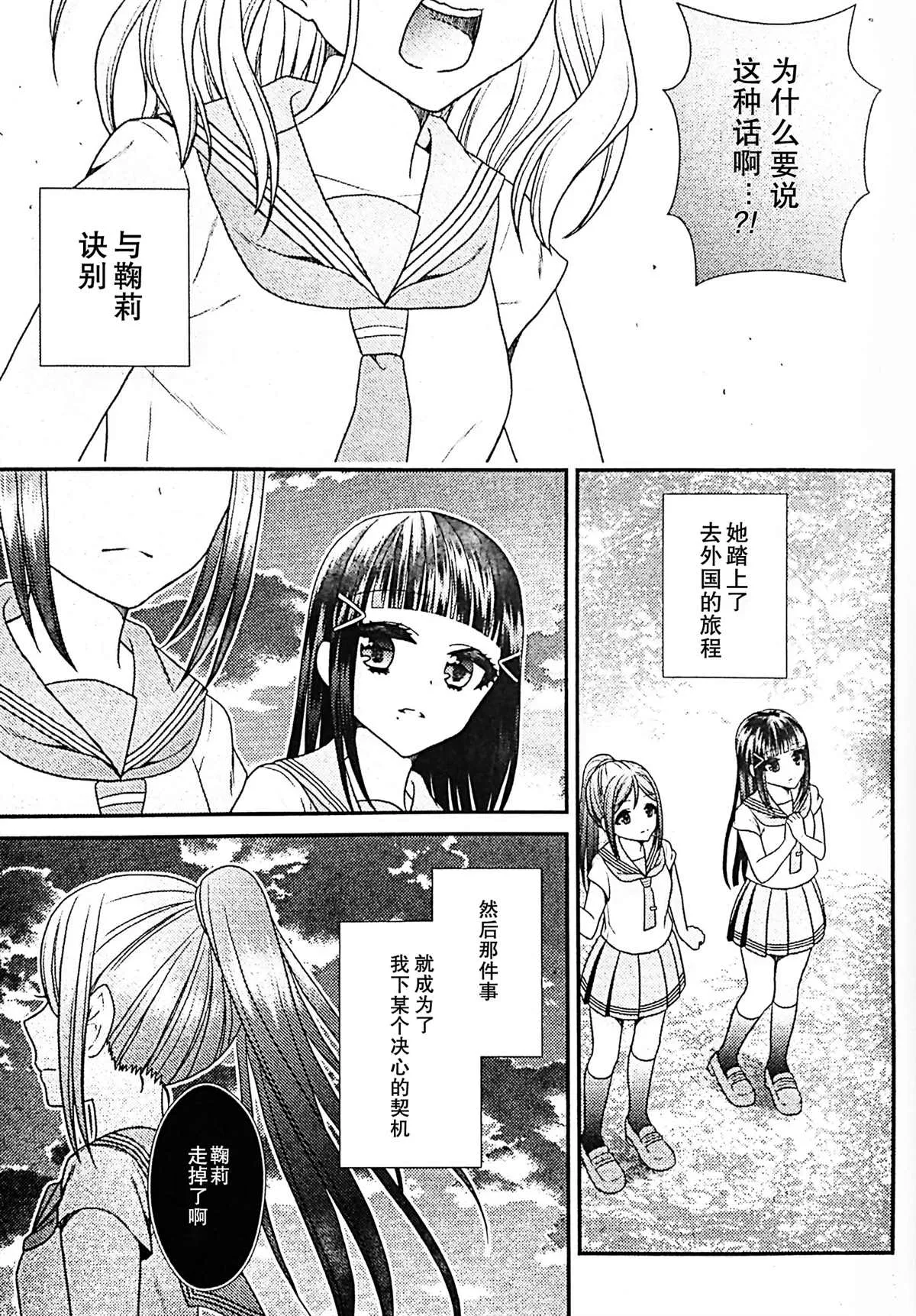 第1话 第13页
