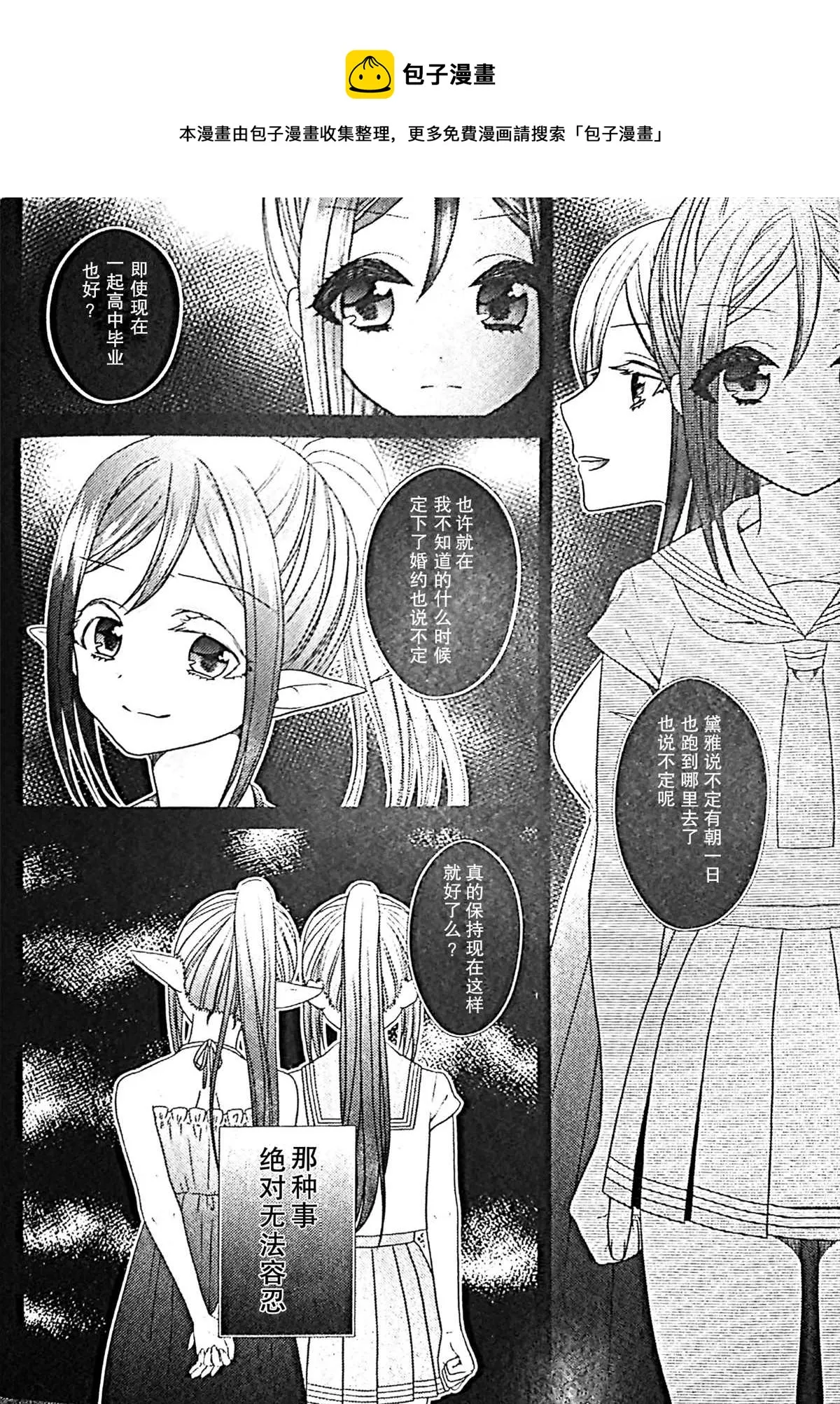 第1话 第14页