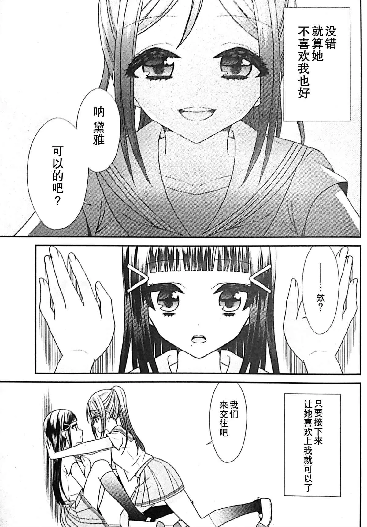 第1话 第15页