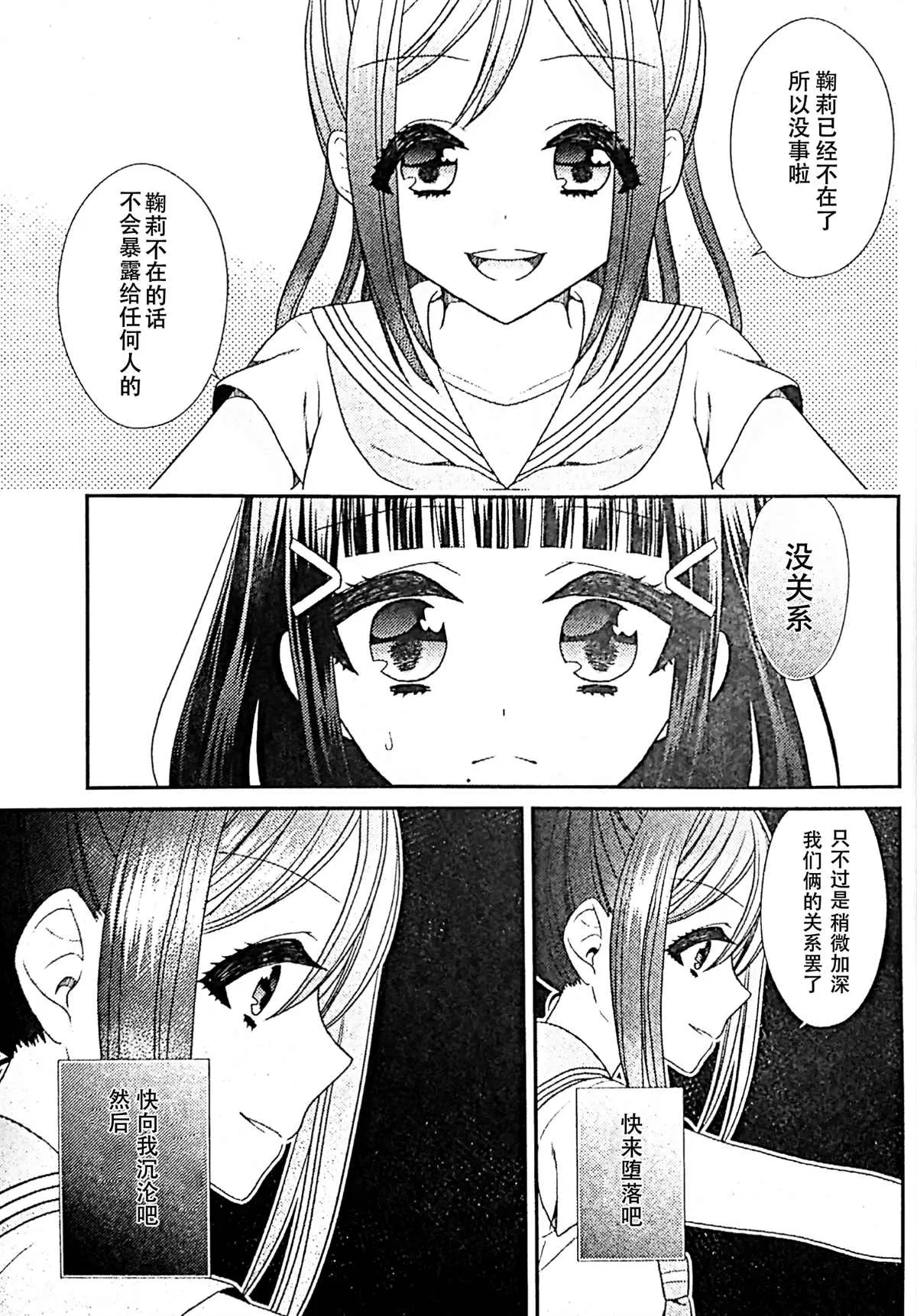 第1话 第17页