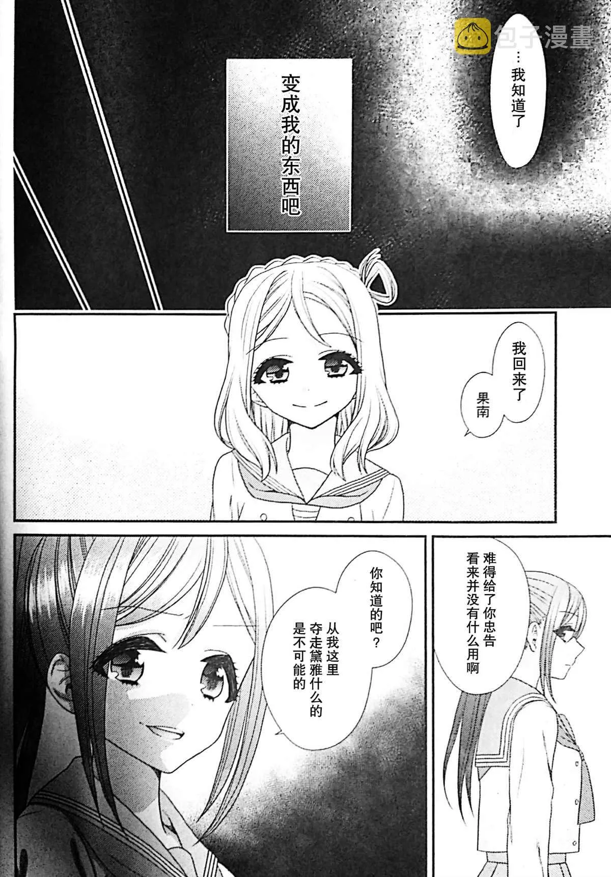 第1话 第18页