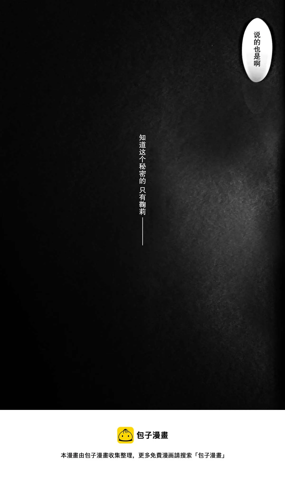第1话 第19页