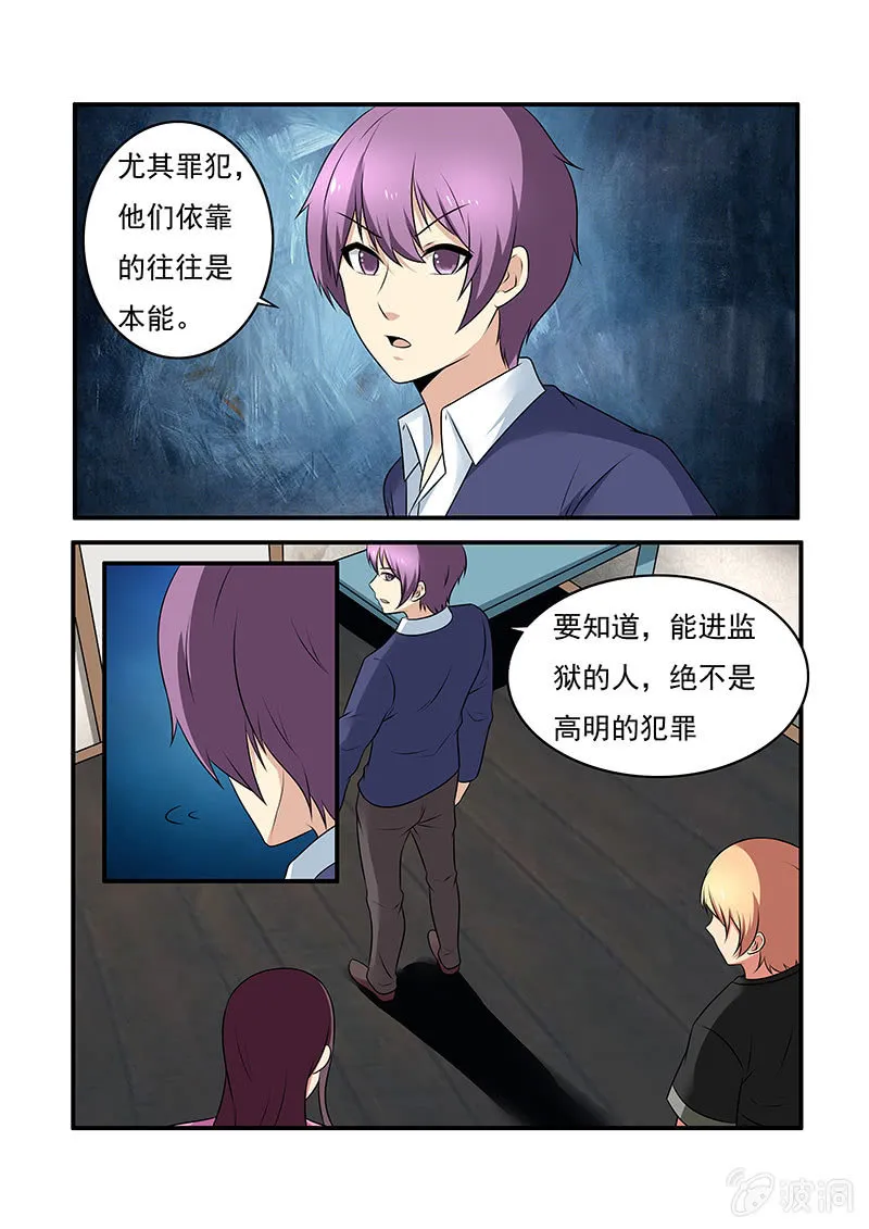 第60话 第7页