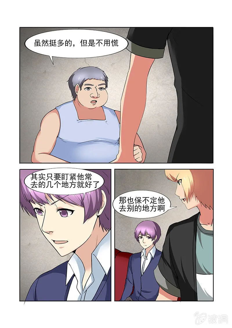 第59话 第2页