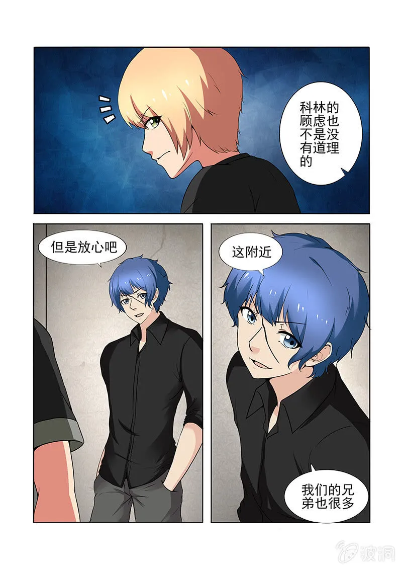第59话 第3页