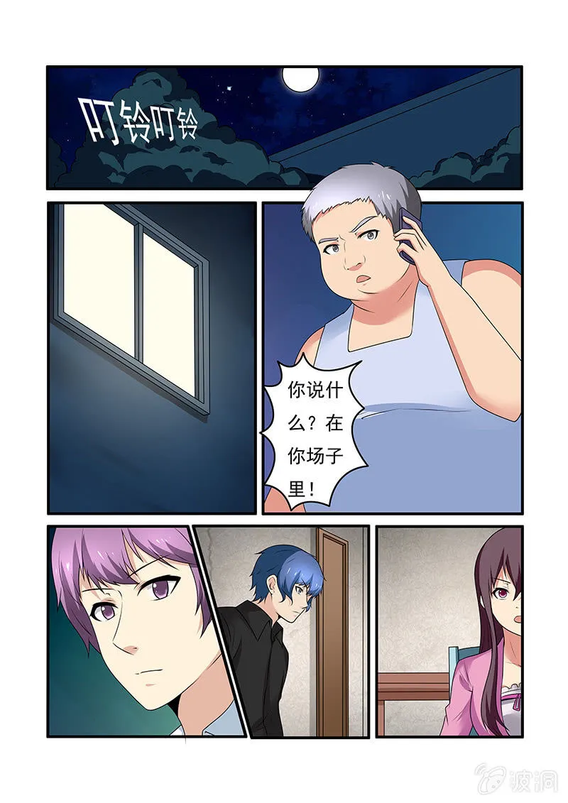 第59话 第4页