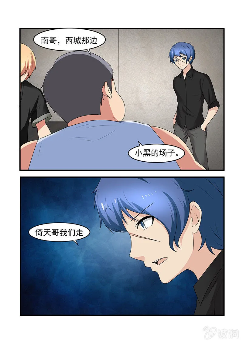第59话 第6页