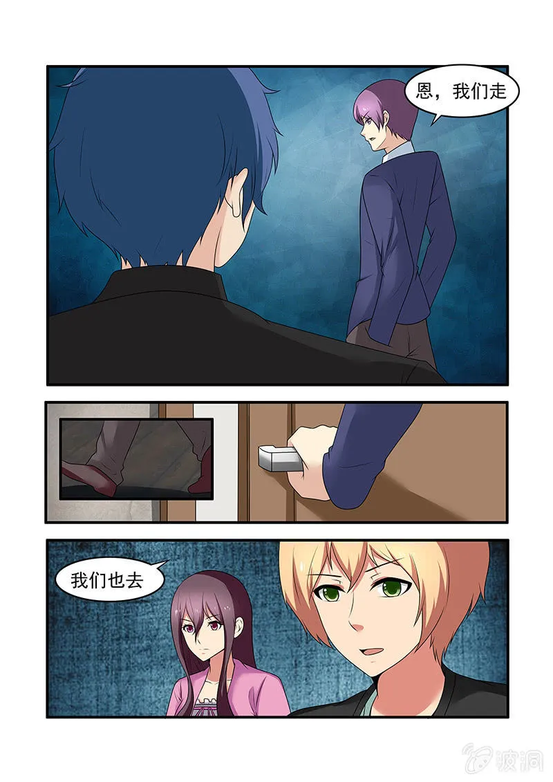 第59话 第7页