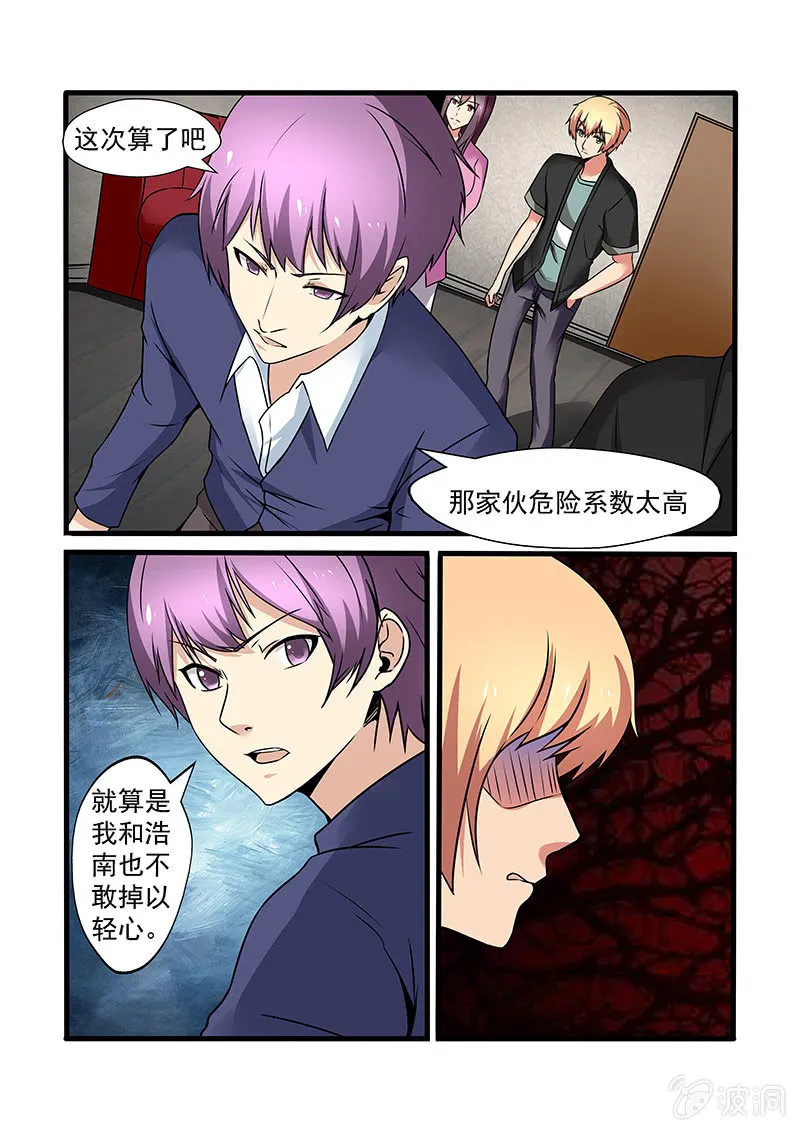 第59话 第8页