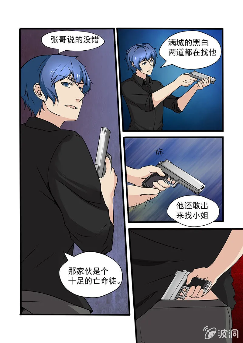 第59话 第9页