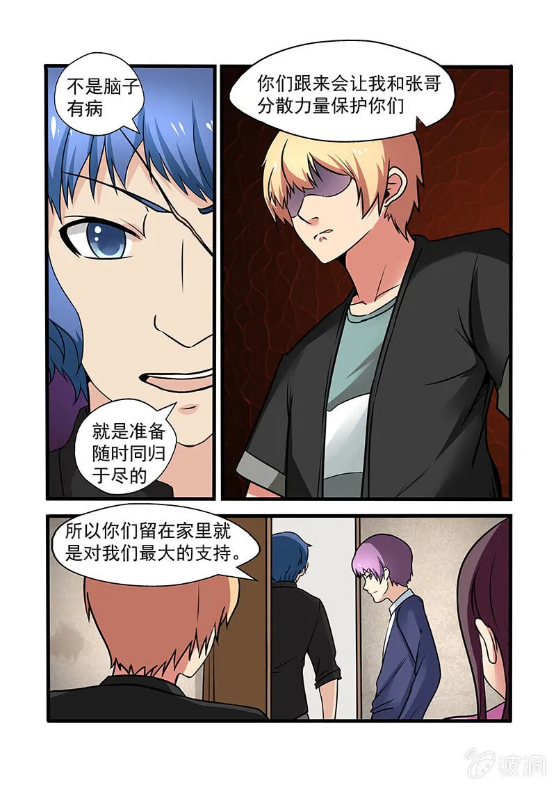 第59话 第10页