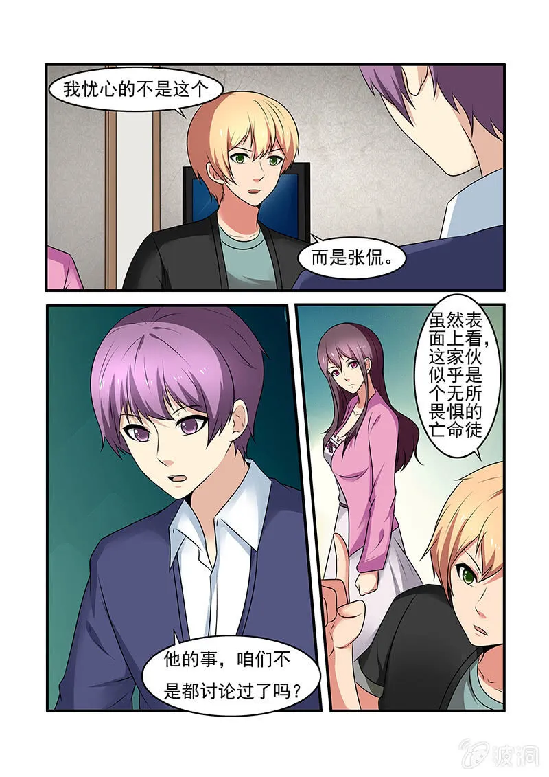 第59话 第12页