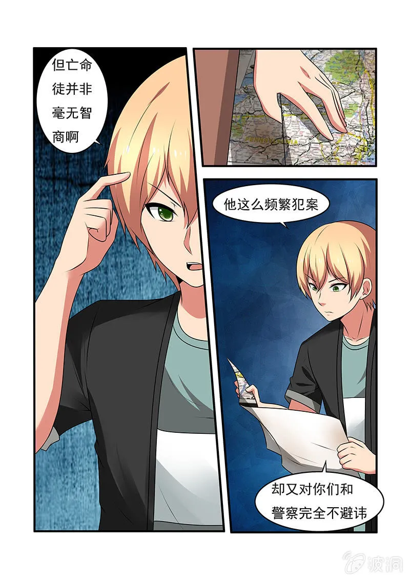 第59话 第13页