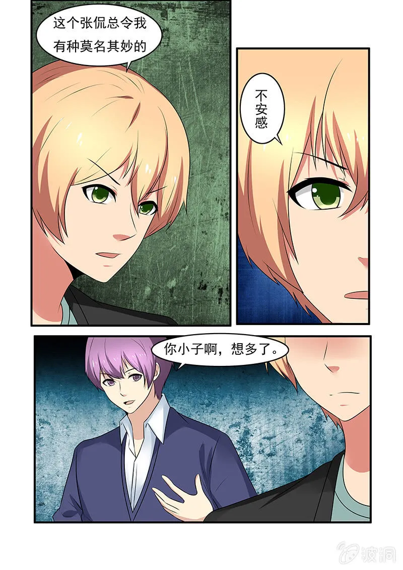 第59话 第15页