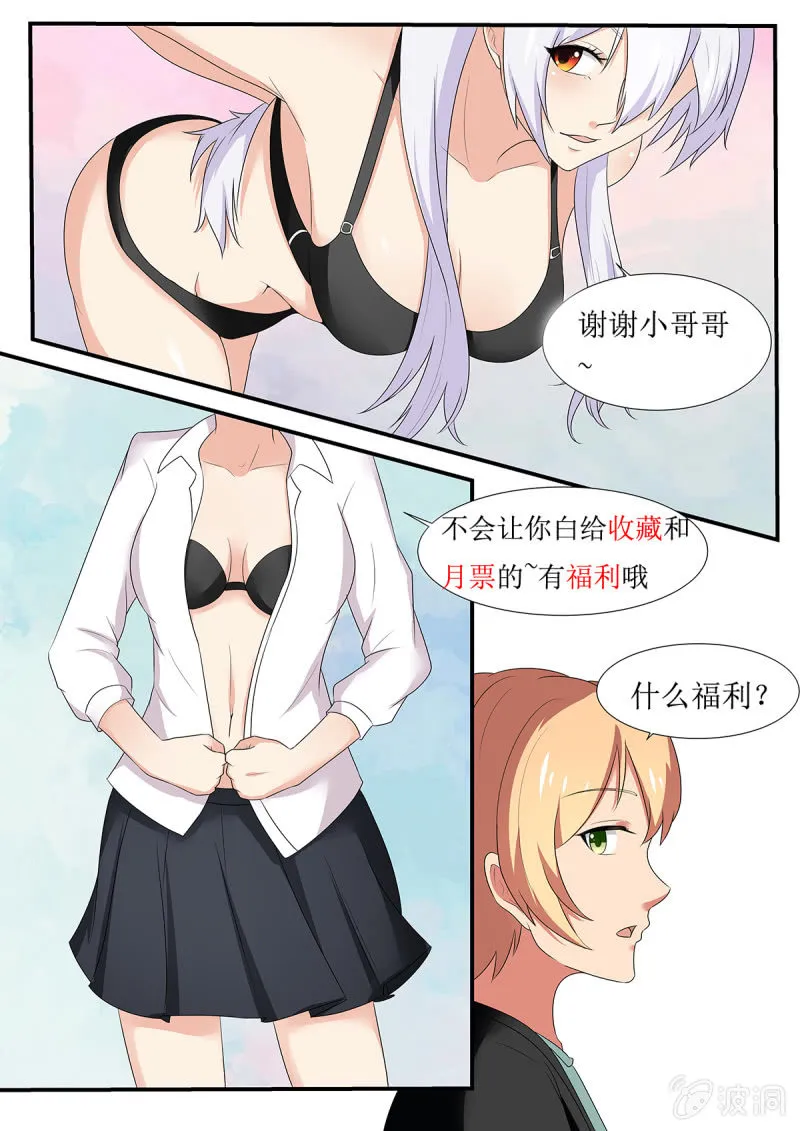 第59话 第19页