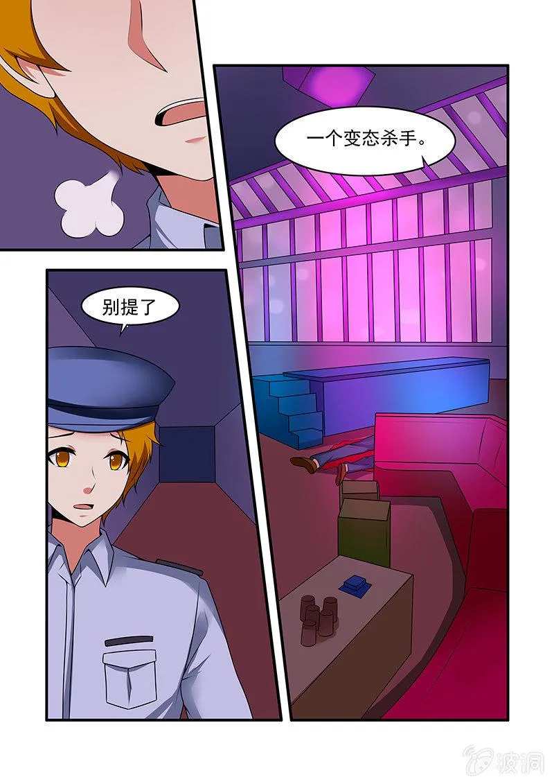 第57话 第1页