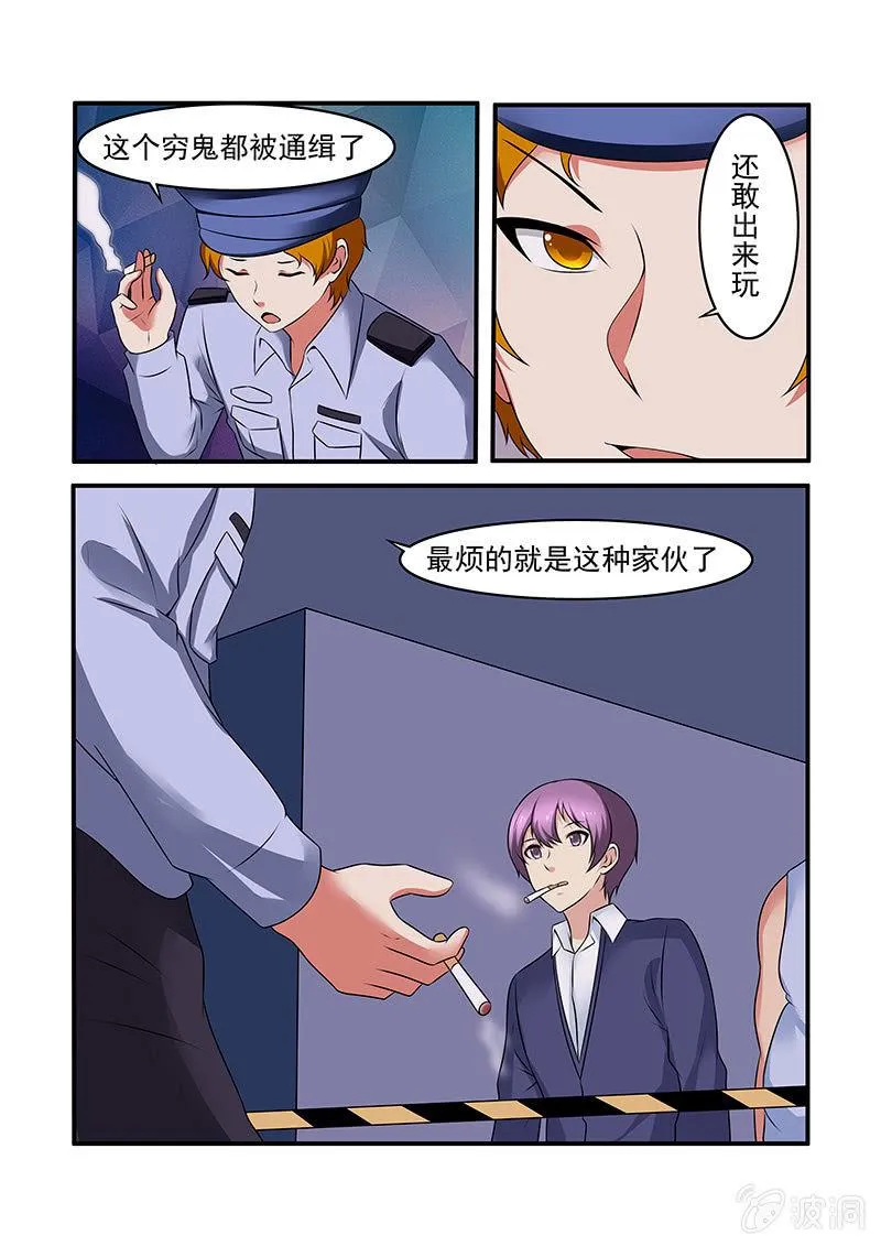 第57话 第4页