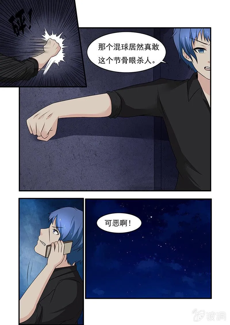 第57话 第14页