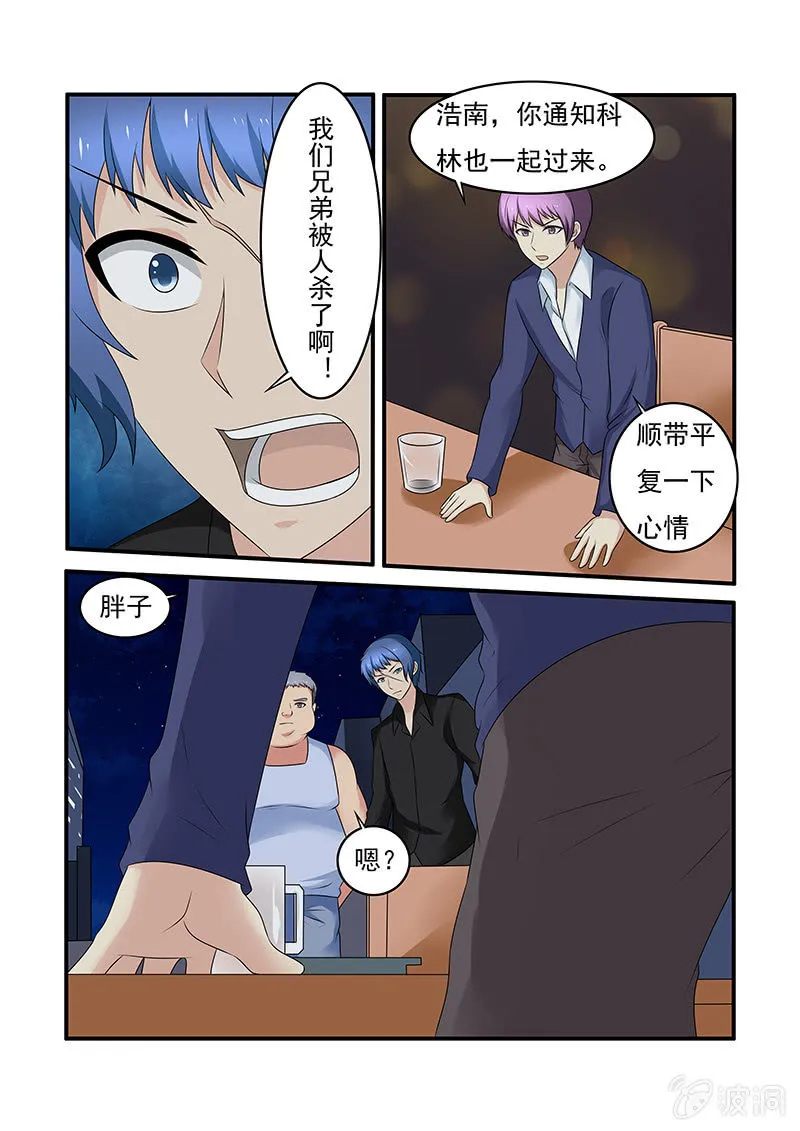 第56话 第8页