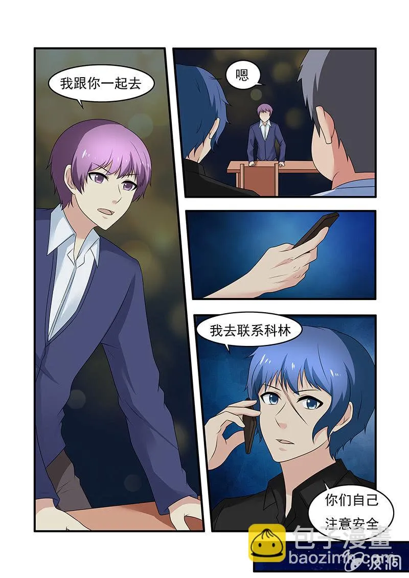 第56话 第9页