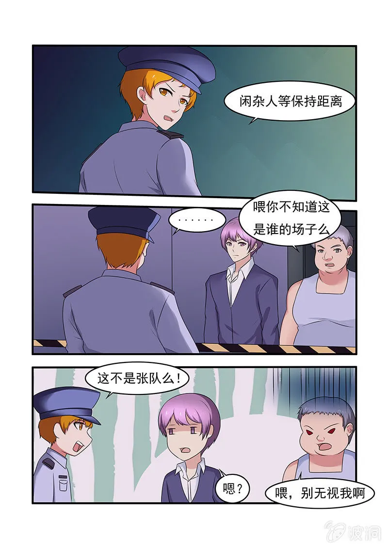 第56话 第12页