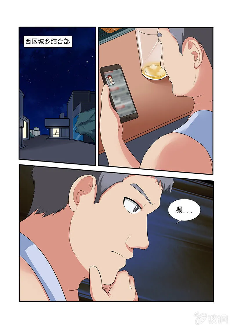 第55话 第1页