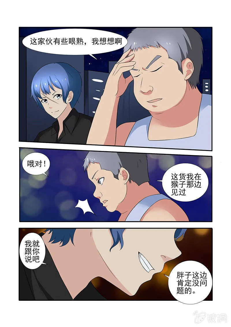 第55话 第2页