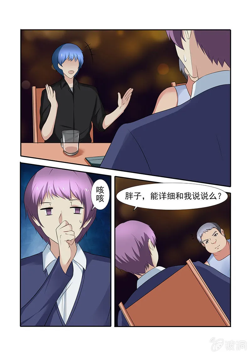 第55话 第3页