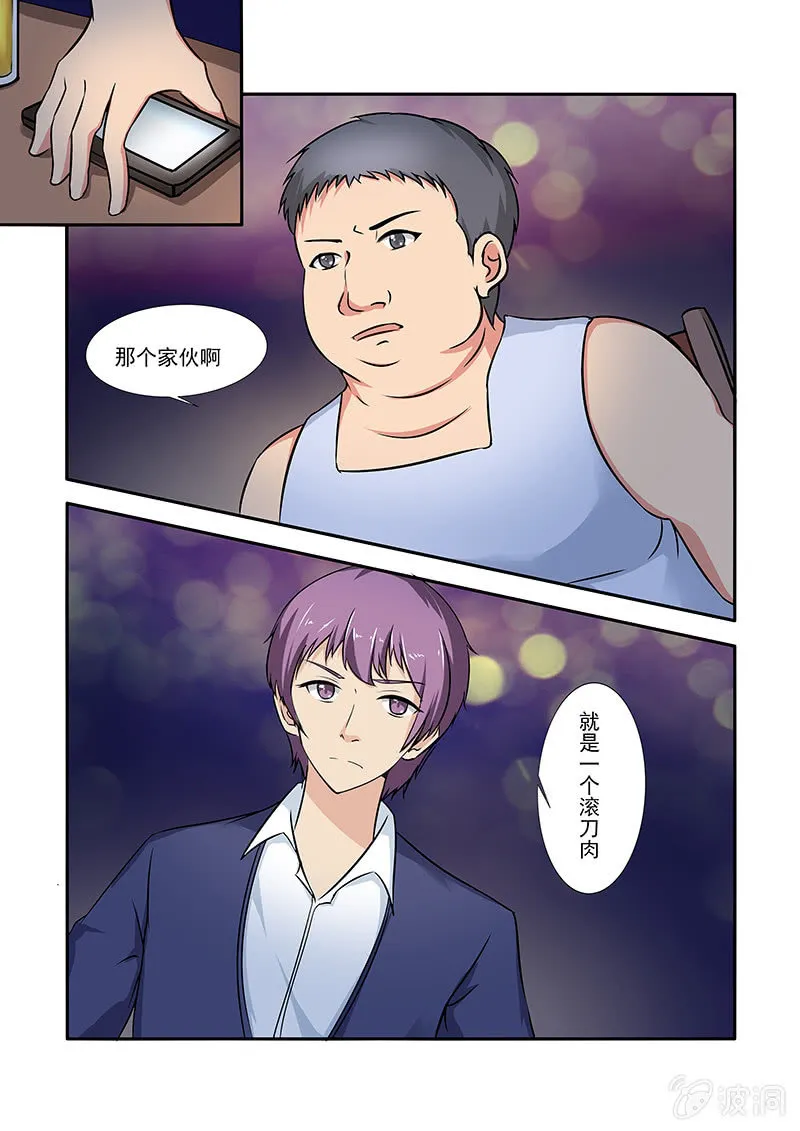 第55话 第4页