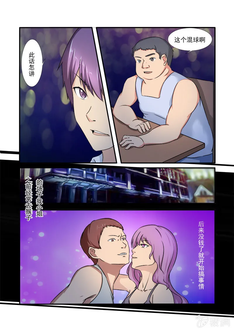 第55话 第5页