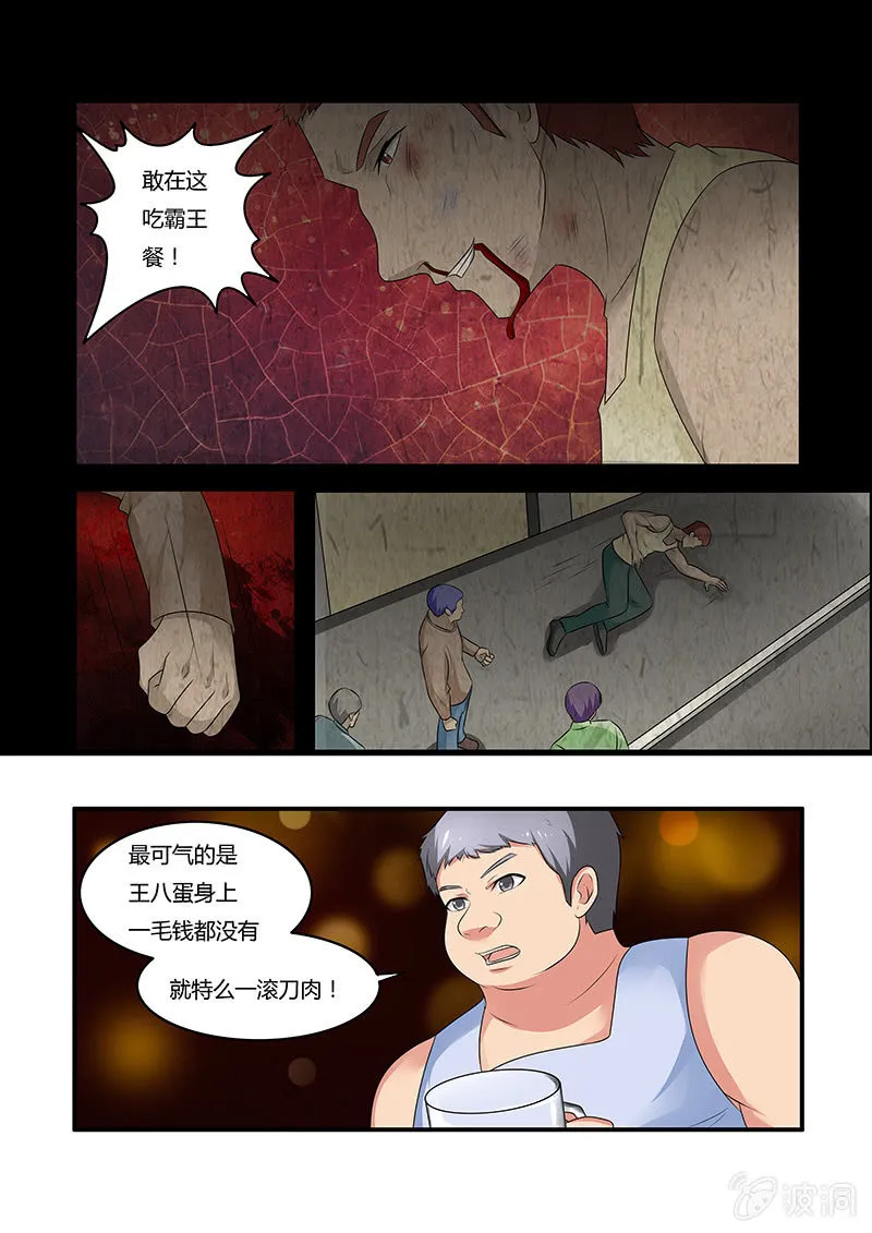 第55话 第7页