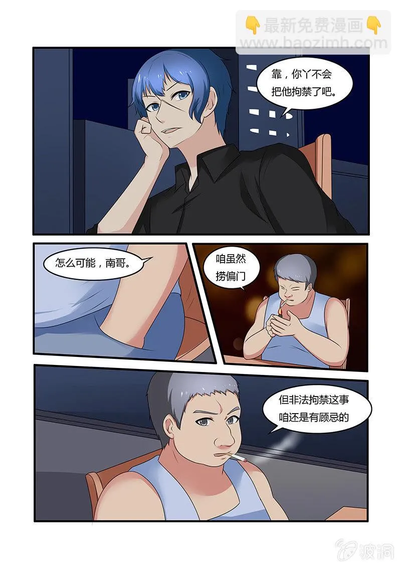 第55话 第8页