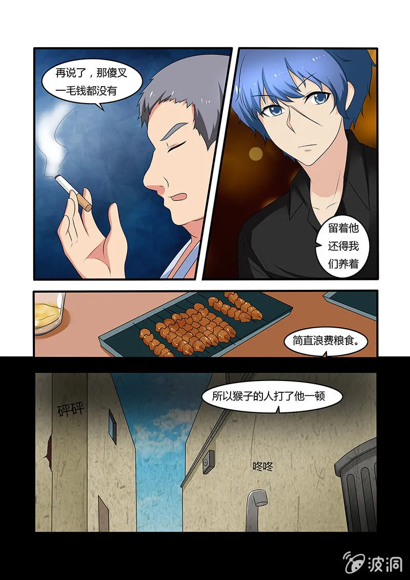 第55话 第9页