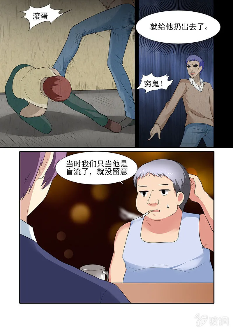 第55话 第10页
