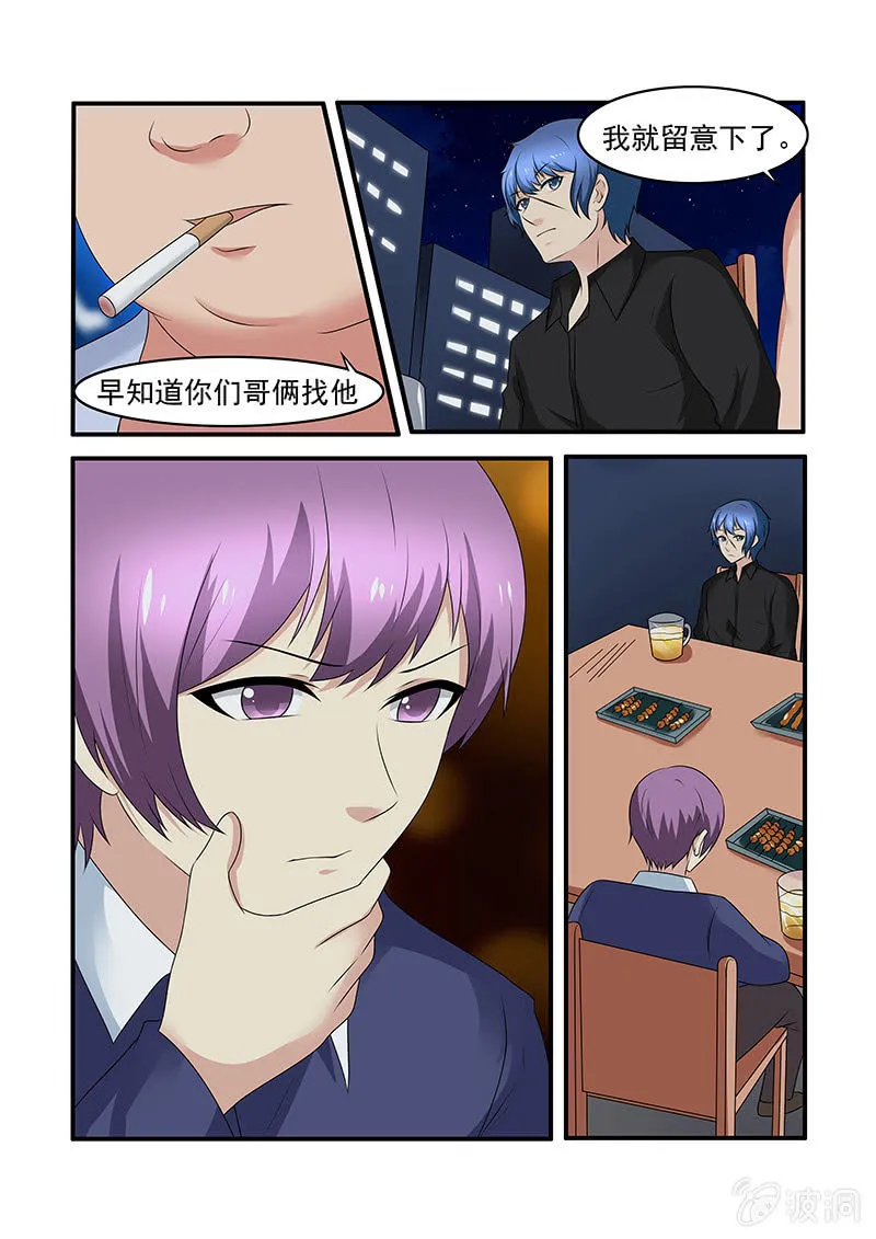 第55话 第11页