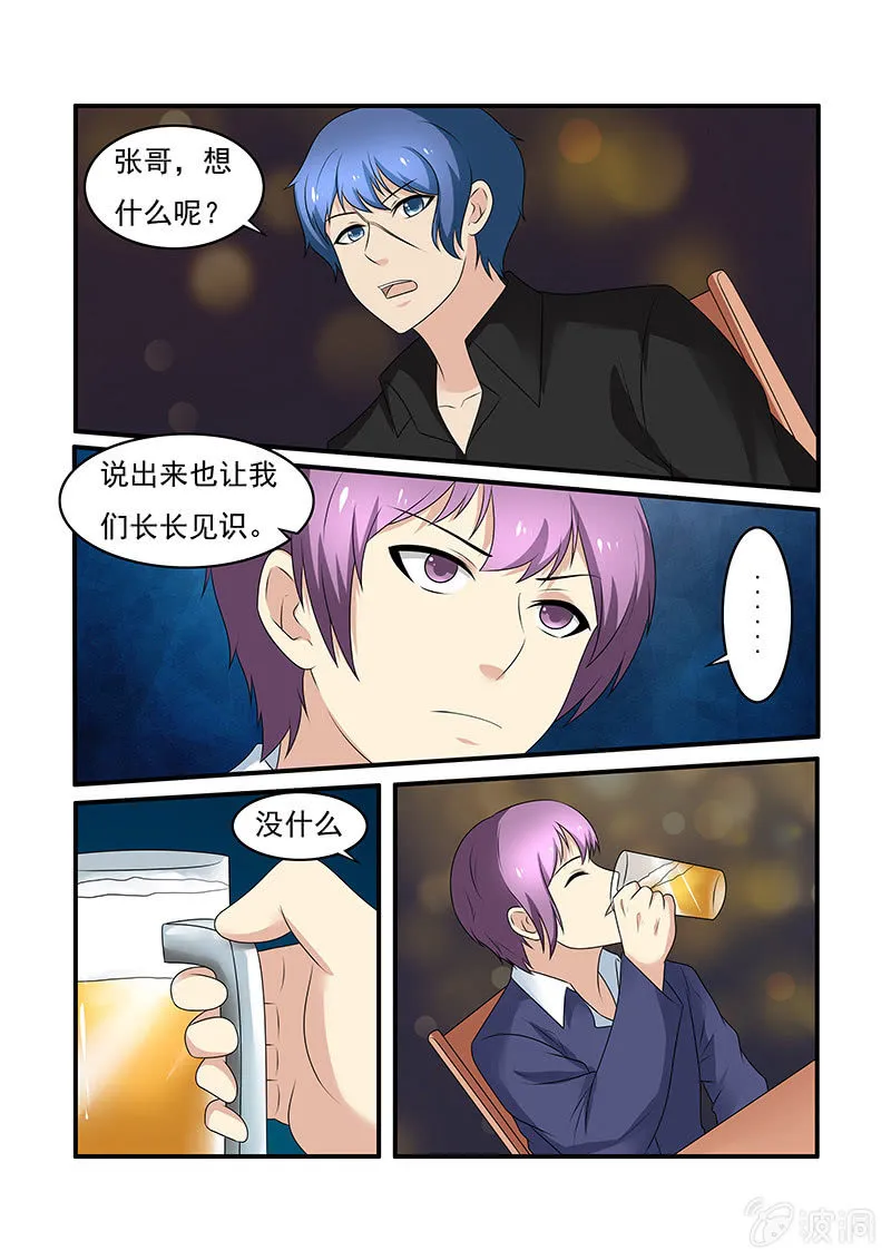 第55话 第12页